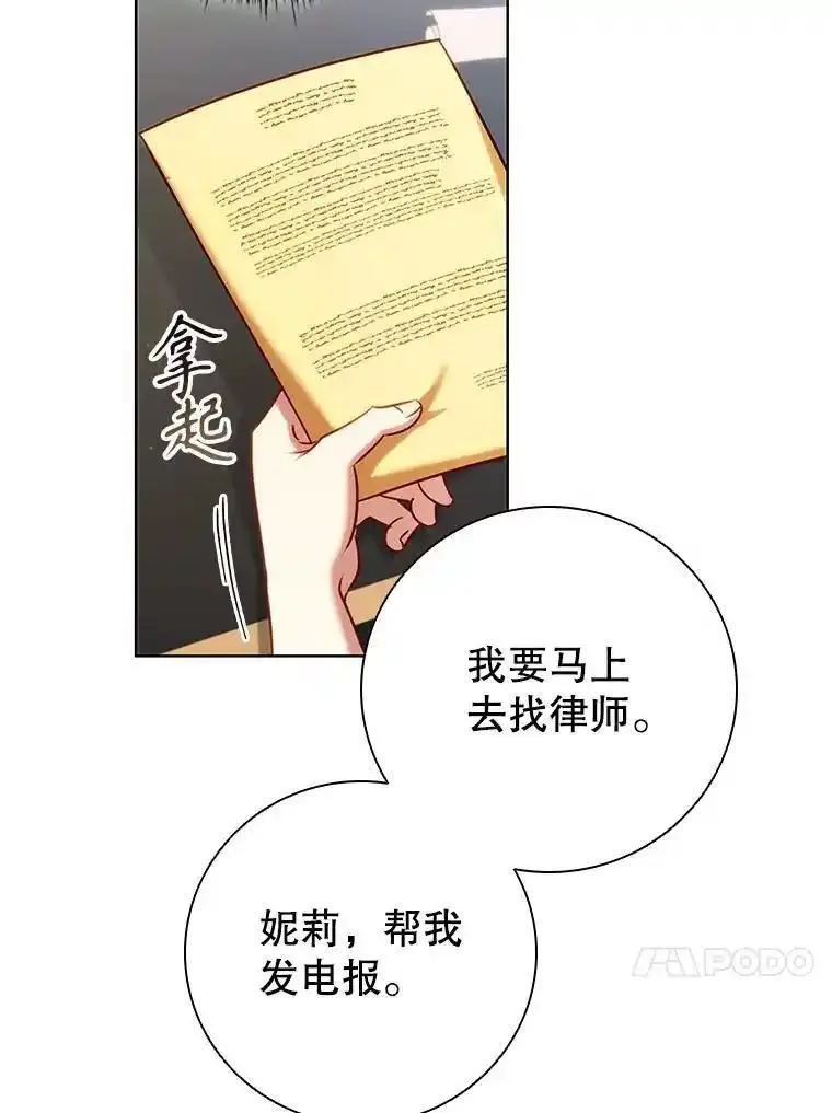 离婚后成为财阀漫画免费阅读漫画,81.遭遇起诉34图