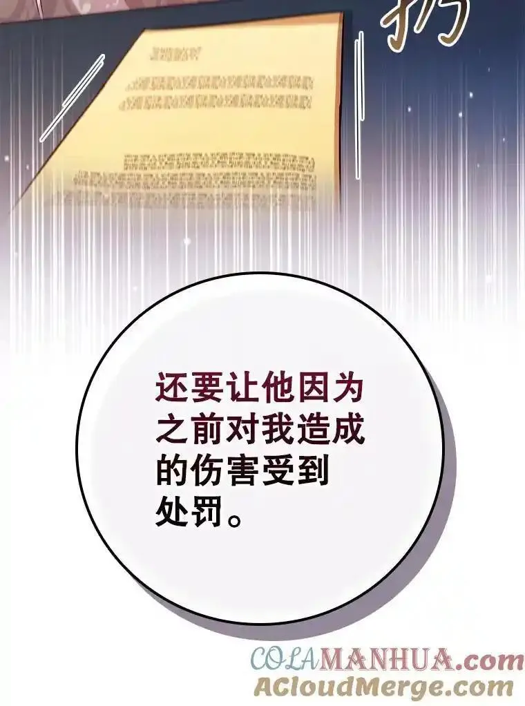 离婚后成为财阀漫画免费阅读漫画,81.遭遇起诉37图