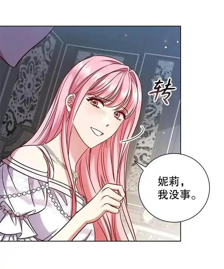 离婚后成为财阀漫画免费阅读漫画,81.遭遇起诉54图