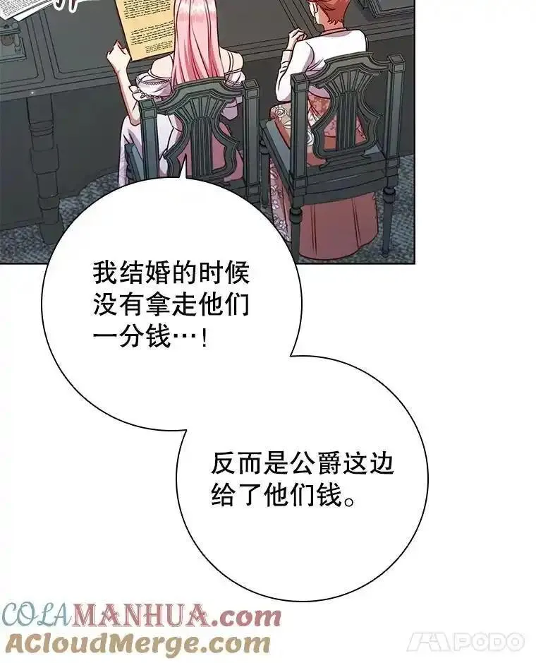 离婚后成为财阀漫画免费阅读漫画,81.遭遇起诉45图