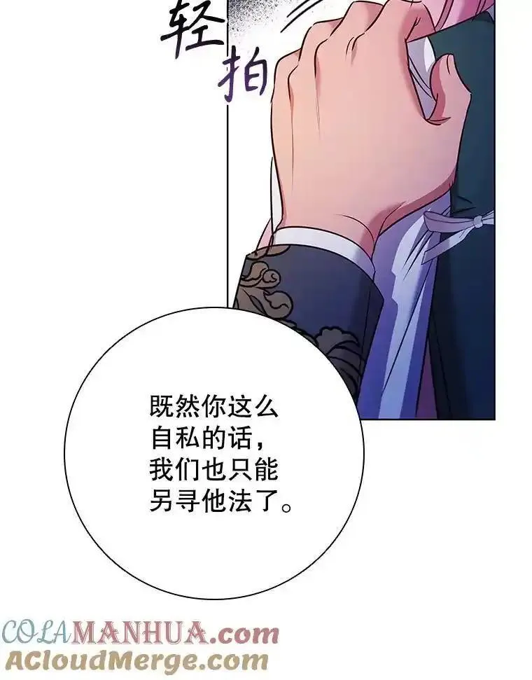 离婚后成为财阀漫画免费阅读漫画,81.遭遇起诉13图