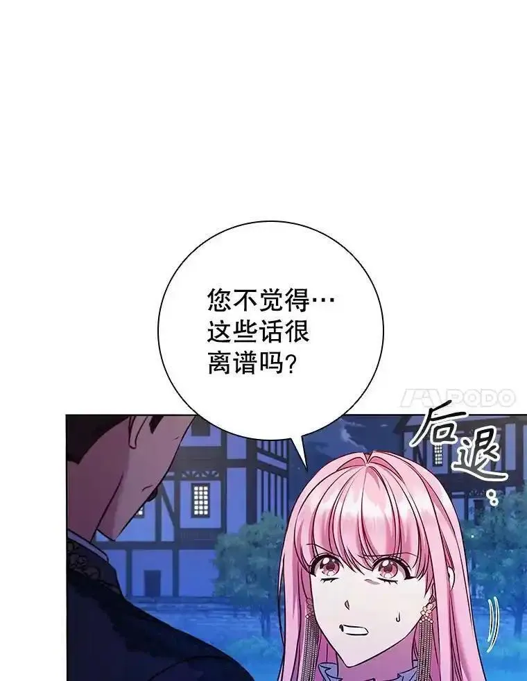 离婚后成为财阀漫画免费阅读漫画,81.遭遇起诉7图