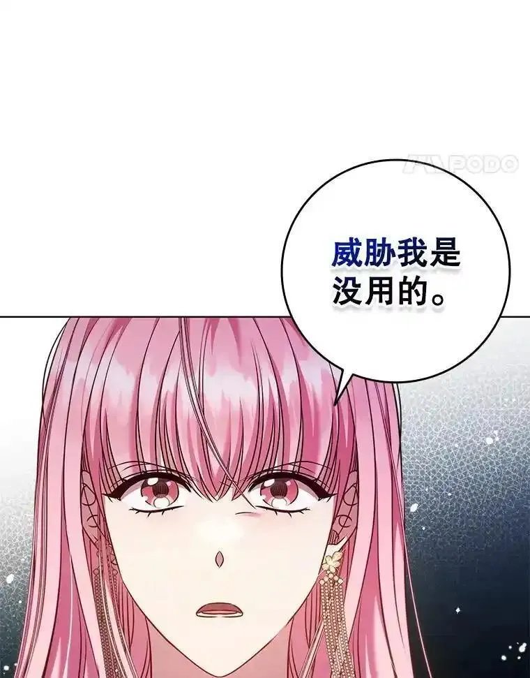 离婚后成为财阀漫画免费阅读漫画,81.遭遇起诉14图