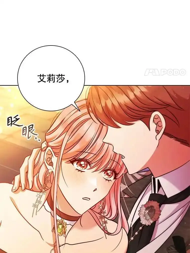 离婚后成为财阀漫画免费阅读漫画,81.遭遇起诉103图