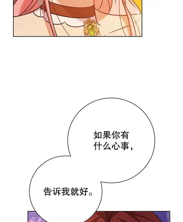 离婚后成为财阀漫画免费阅读漫画,81.遭遇起诉95图