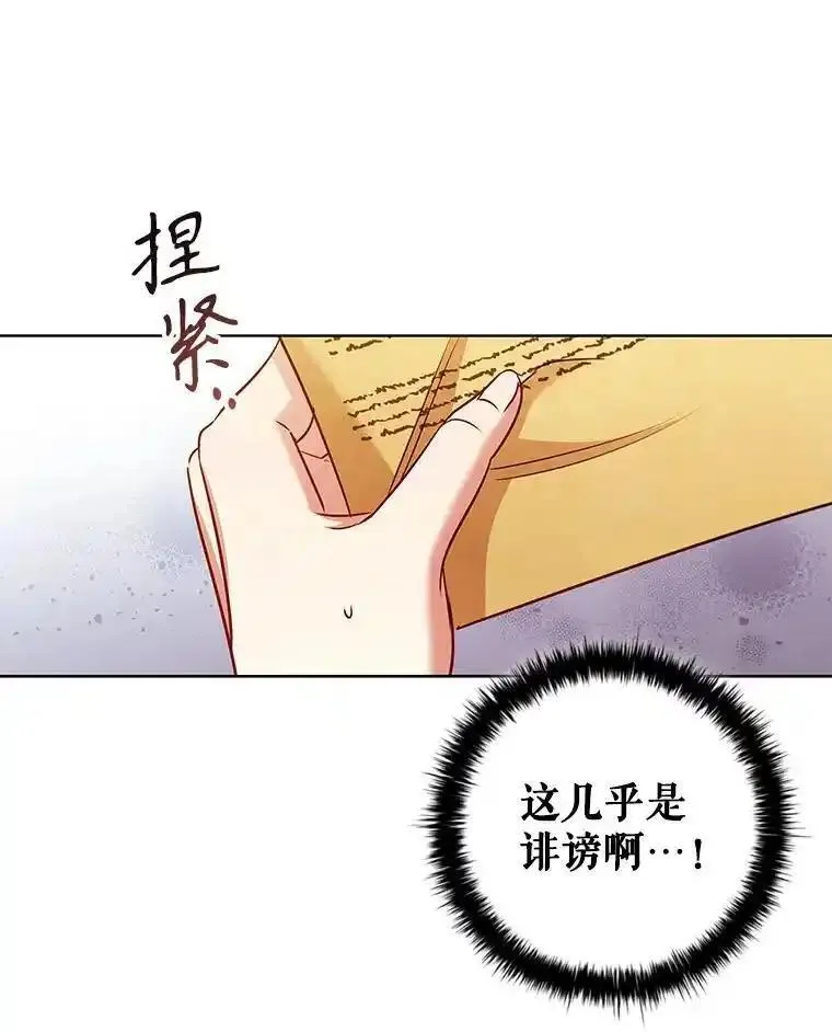 离婚后成为财阀漫画免费阅读漫画,81.遭遇起诉30图