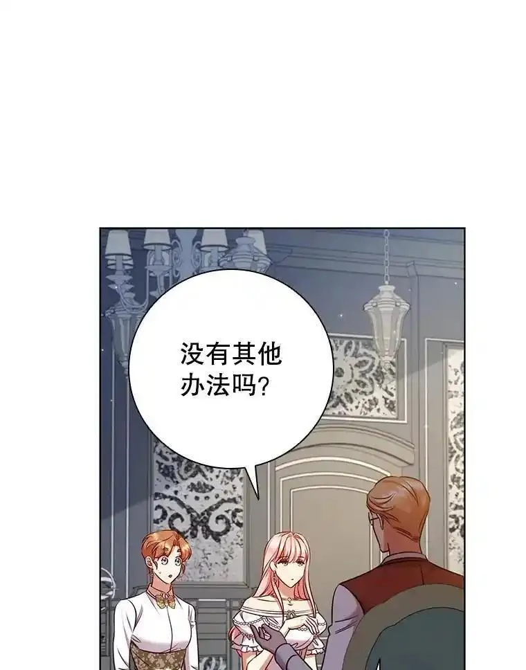 离婚后成为财阀漫画免费阅读漫画,81.遭遇起诉87图