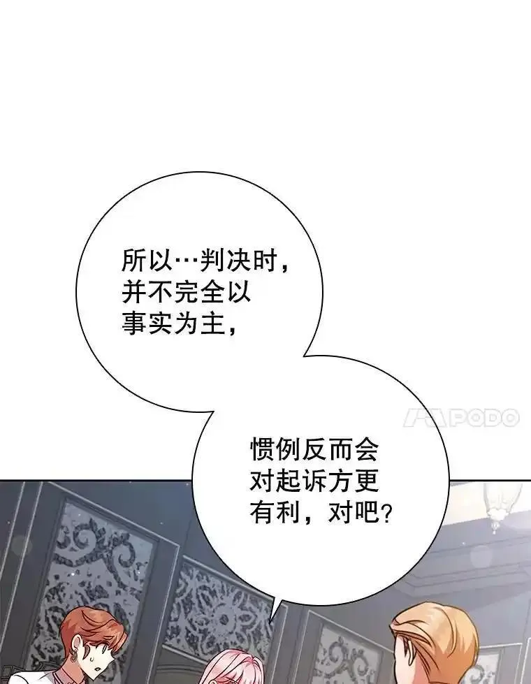 离婚后成为财阀漫画免费阅读漫画,81.遭遇起诉55图