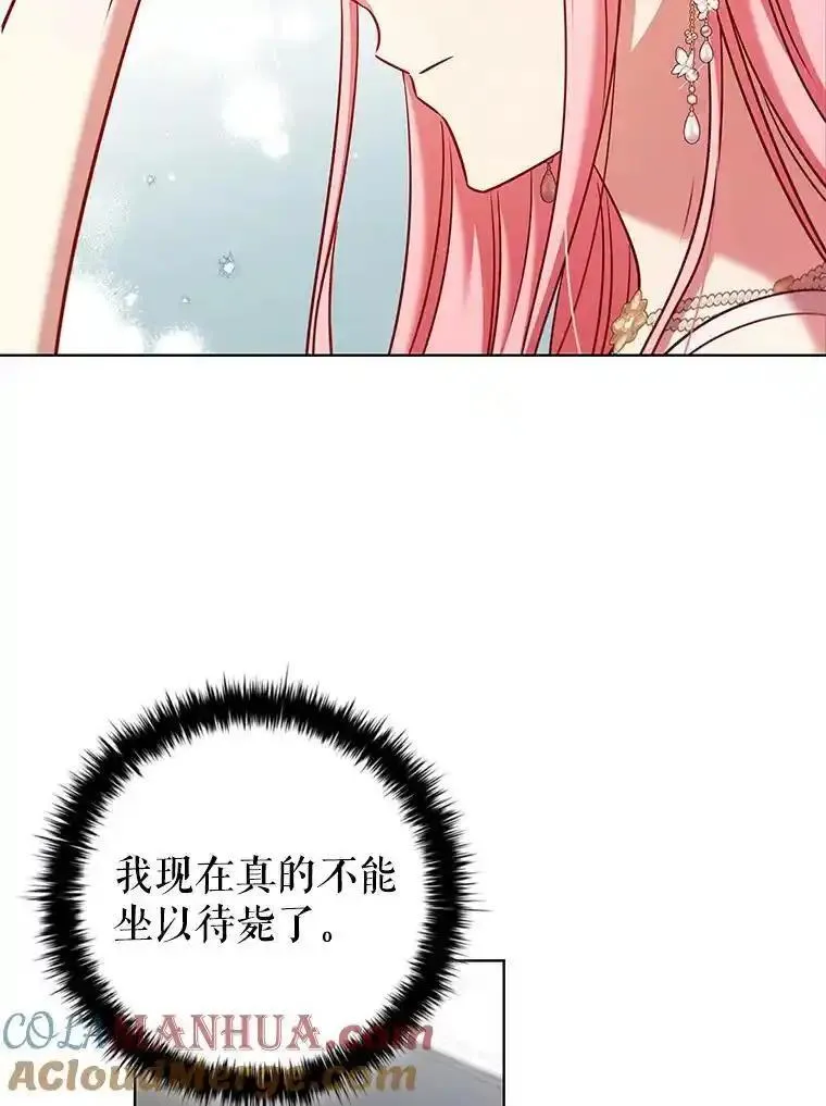 离婚后成为财阀漫画免费阅读漫画,81.遭遇起诉33图