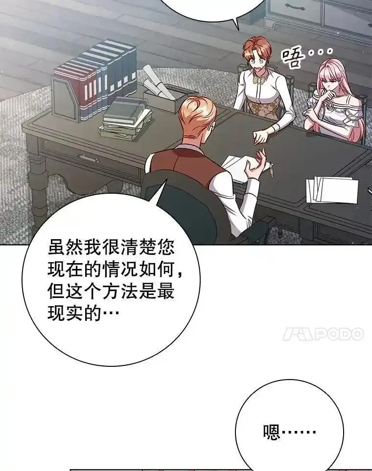 离婚后成为财阀漫画免费阅读漫画,81.遭遇起诉82图