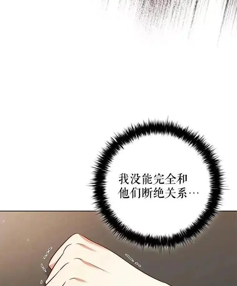 离婚后成为财阀漫画免费阅读漫画,81.遭遇起诉74图