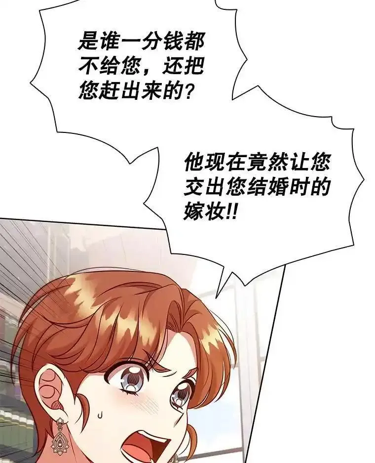 离婚后成为财阀漫画免费阅读漫画,81.遭遇起诉27图