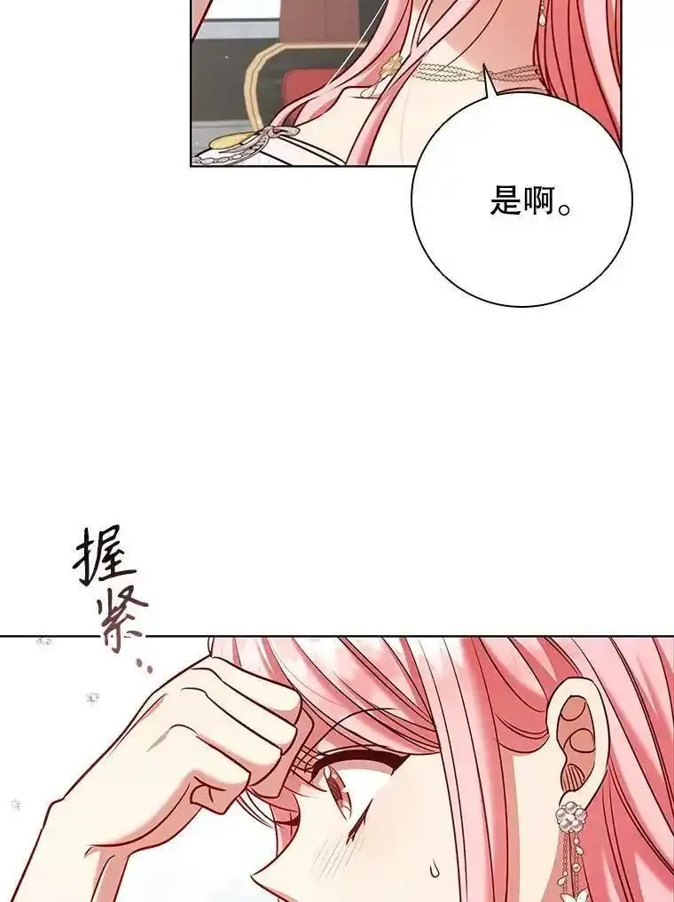 离婚后成为财阀漫画免费阅读漫画,81.遭遇起诉32图