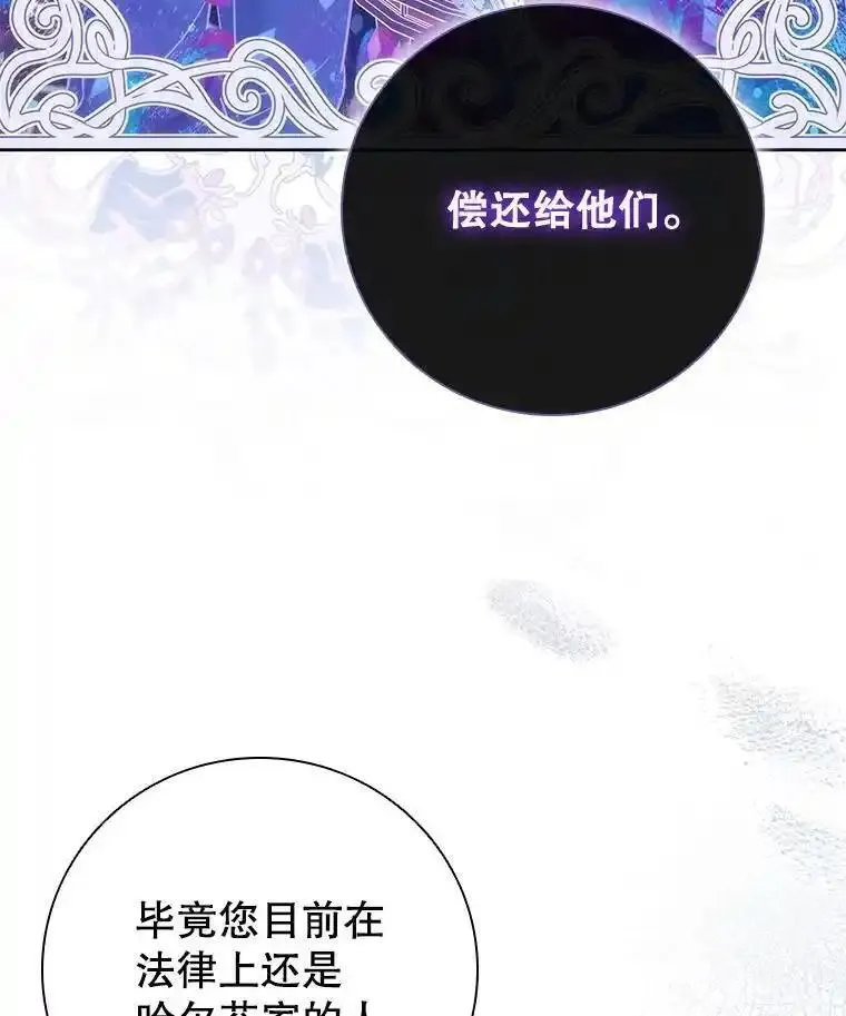 离婚后成为财阀漫画免费阅读漫画,81.遭遇起诉50图