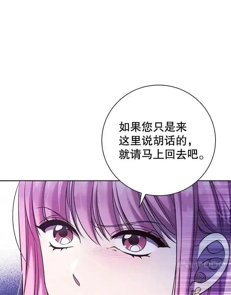 离婚后成为财阀漫画免费阅读漫画,81.遭遇起诉10图