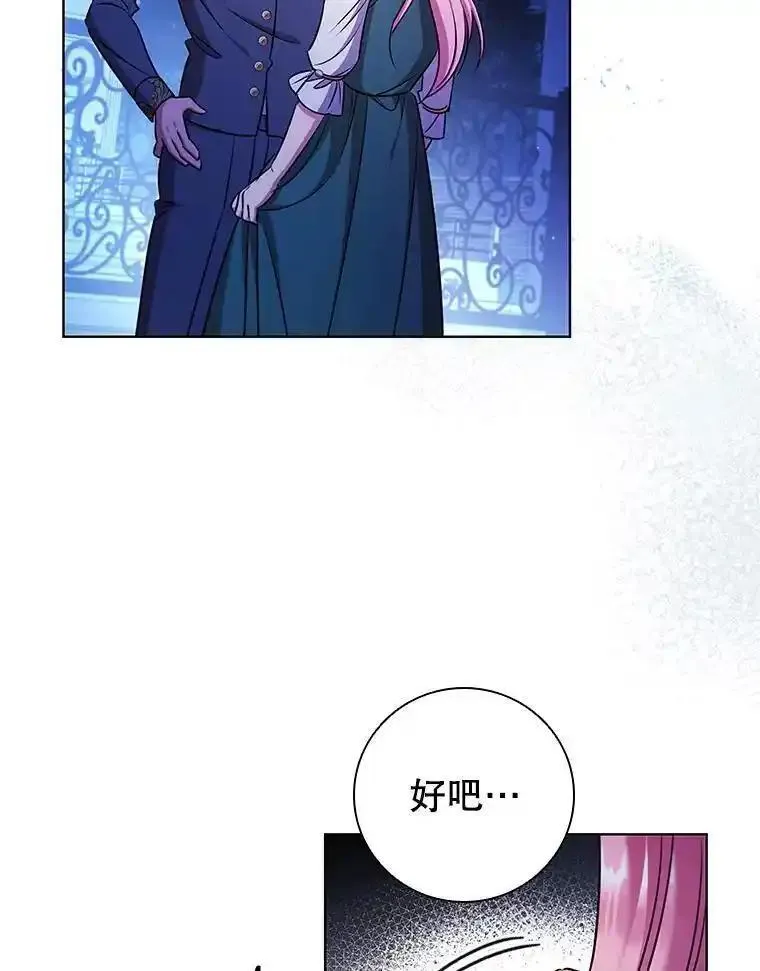 离婚后成为财阀漫画免费阅读漫画,81.遭遇起诉12图