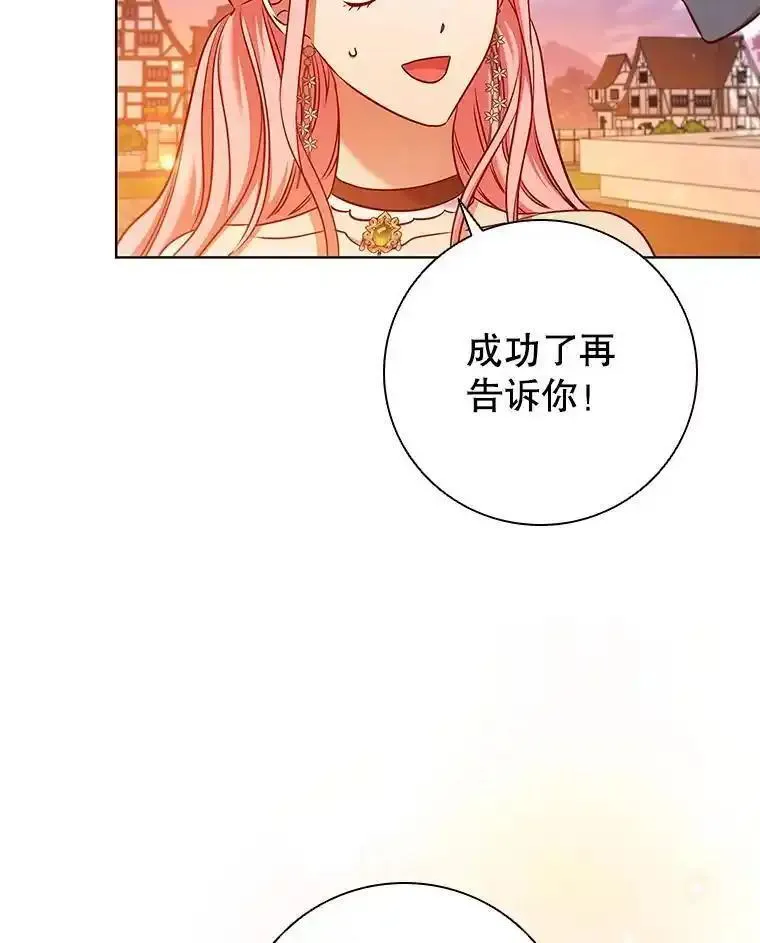 离婚后成为财阀漫画免费阅读漫画,82.浮出水面的真凶28图