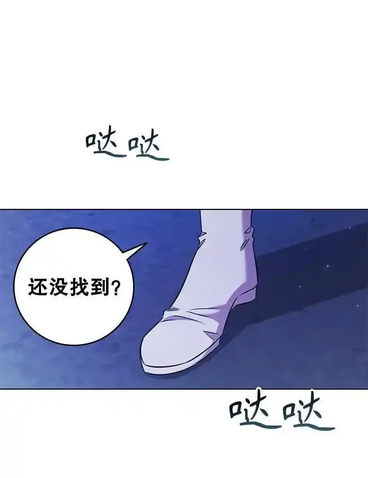 离婚后成为财阀漫画免费阅读漫画,82.浮出水面的真凶59图