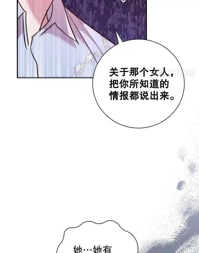 离婚后成为财阀漫画免费阅读漫画,82.浮出水面的真凶98图