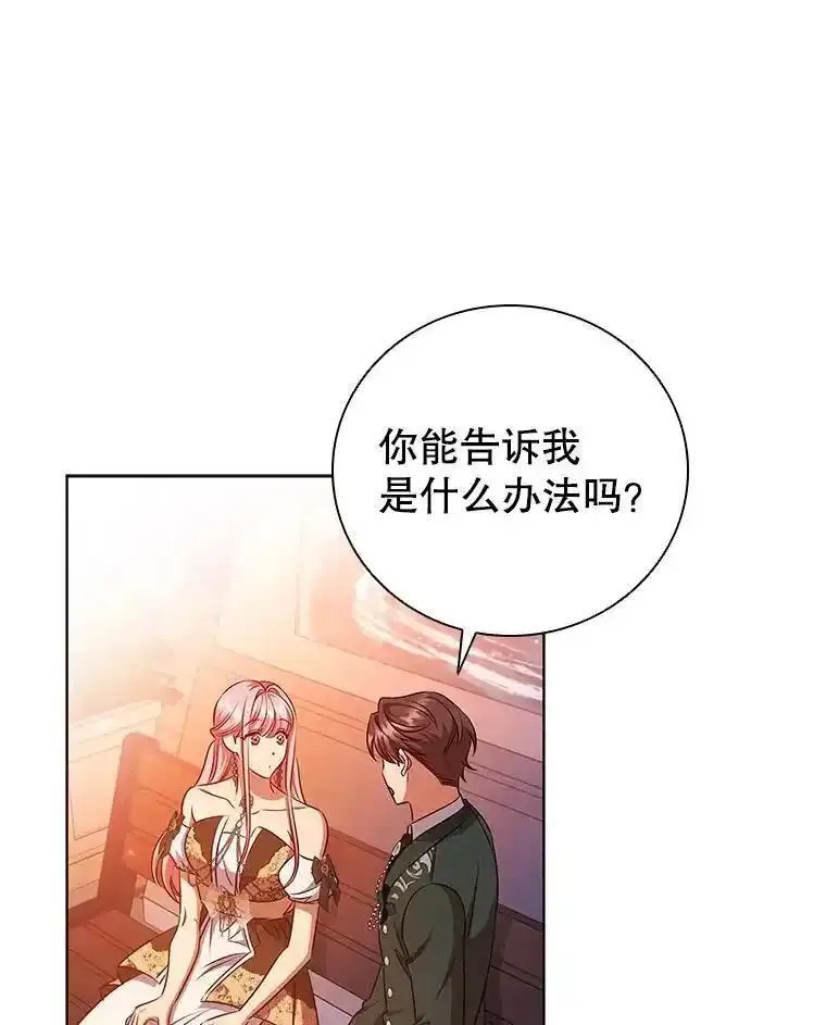 离婚后成为财阀漫画免费阅读漫画,82.浮出水面的真凶26图