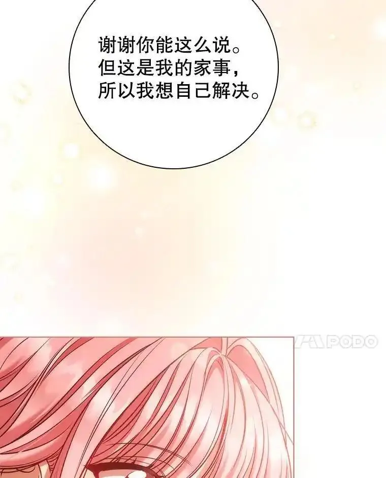 离婚后成为财阀漫画免费阅读漫画,82.浮出水面的真凶30图