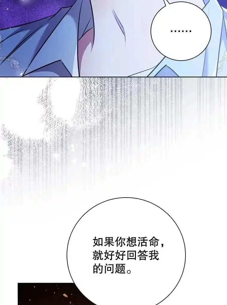 离婚后成为财阀漫画免费阅读漫画,82.浮出水面的真凶83图