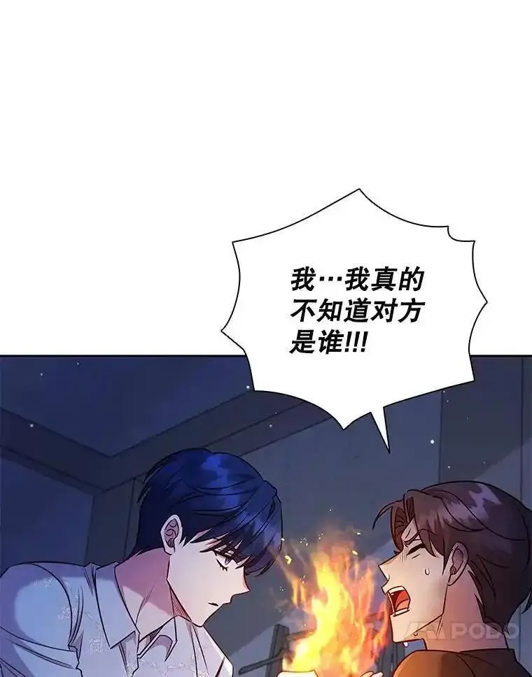 离婚后成为财阀漫画免费阅读漫画,82.浮出水面的真凶94图