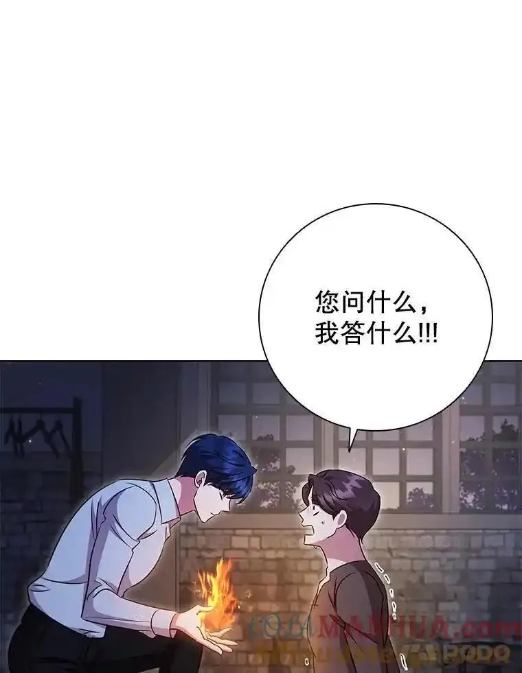 离婚后成为财阀漫画免费阅读漫画,82.浮出水面的真凶85图