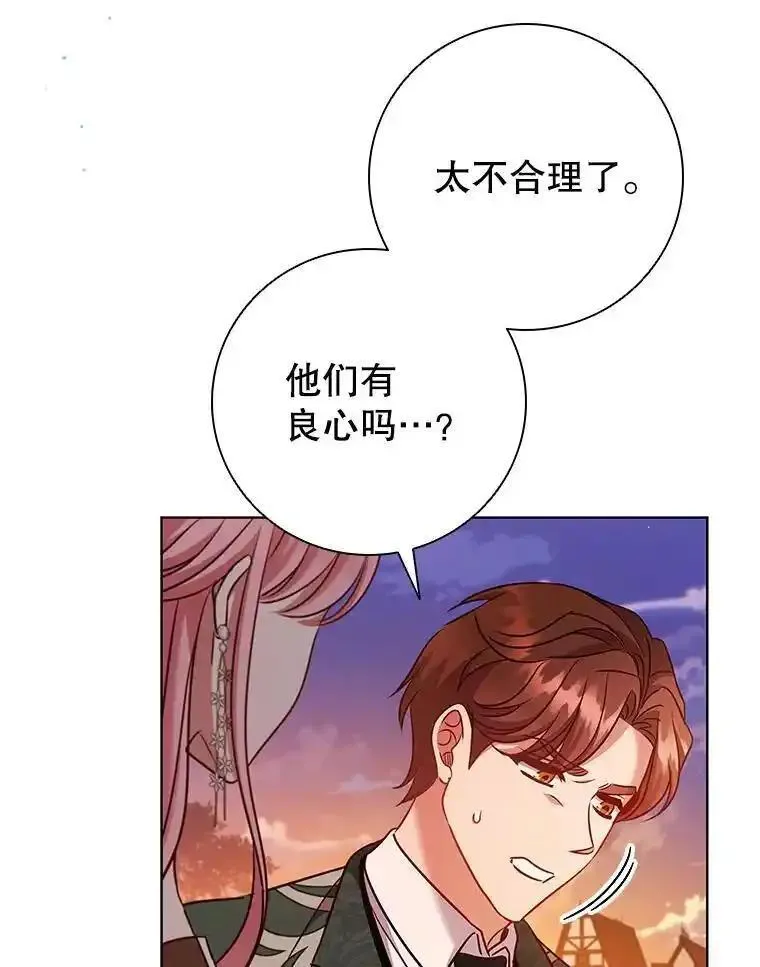 离婚后成为财阀漫画免费阅读漫画,82.浮出水面的真凶12图