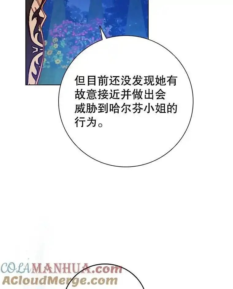 离婚后成为财阀漫画免费阅读漫画,82.浮出水面的真凶49图