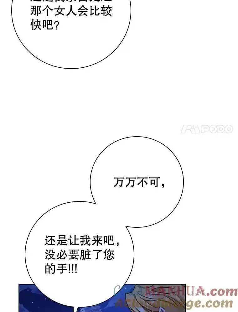 离婚后成为财阀漫画免费阅读漫画,82.浮出水面的真凶65图