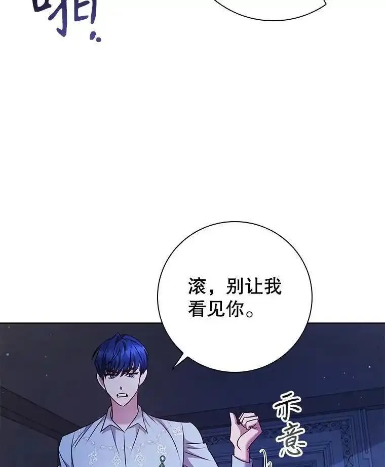 离婚后成为财阀漫画免费阅读漫画,82.浮出水面的真凶107图