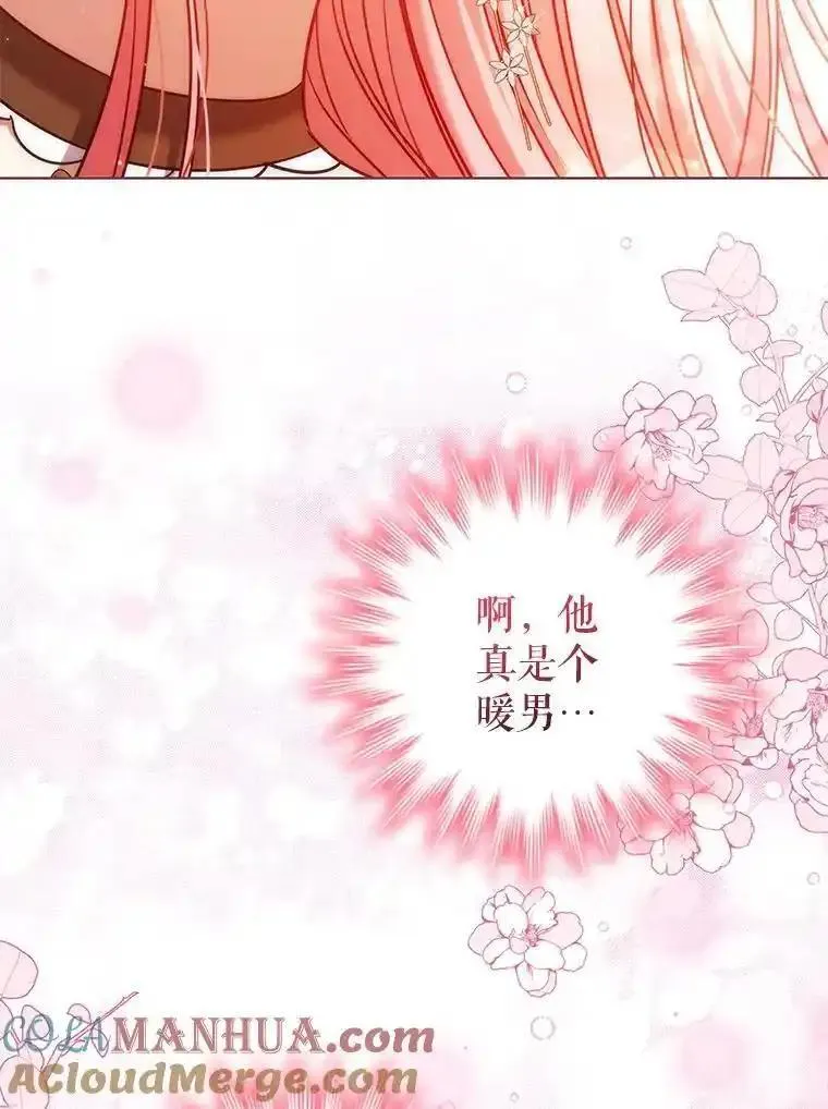 离婚后成为财阀漫画免费阅读漫画,82.浮出水面的真凶5图