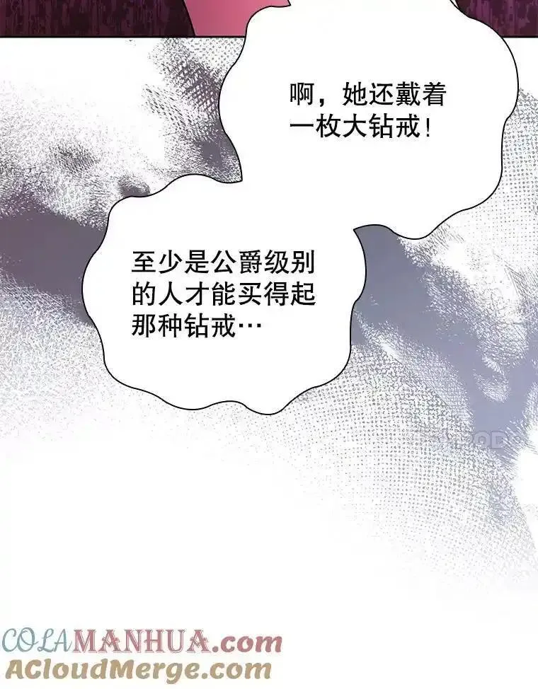 离婚后成为财阀漫画免费阅读漫画,82.浮出水面的真凶101图