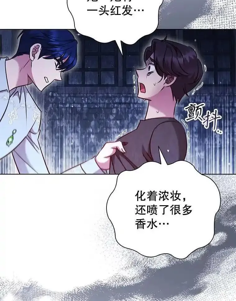 离婚后成为财阀漫画免费阅读漫画,82.浮出水面的真凶99图