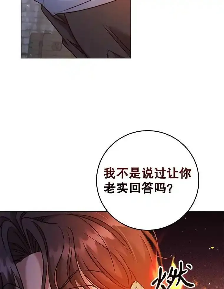 离婚后成为财阀漫画免费阅读漫画,82.浮出水面的真凶92图