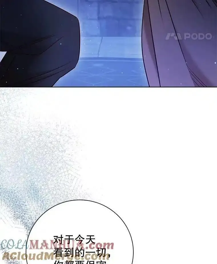 离婚后成为财阀漫画免费阅读漫画,82.浮出水面的真凶105图