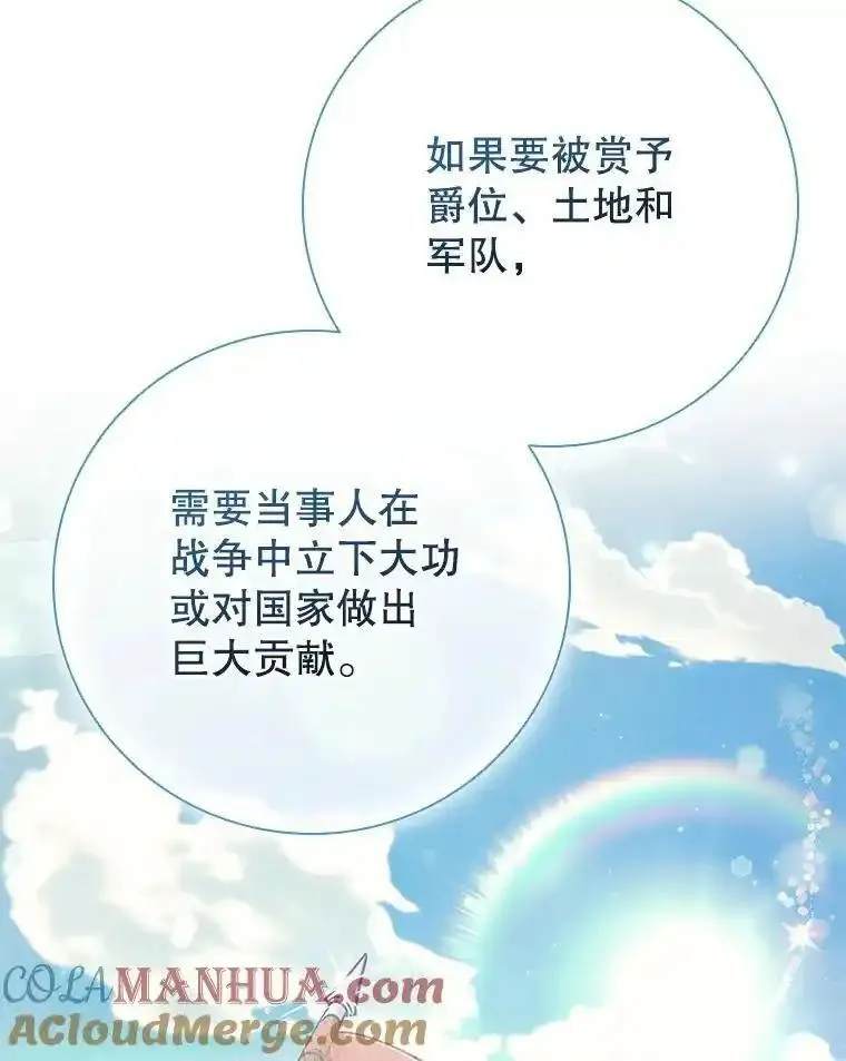 离婚后成为财阀漫画免费阅读漫画,83.礼尚往来61图