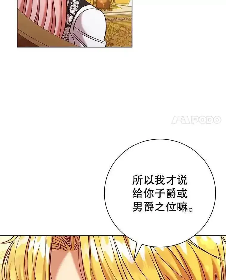 离婚后成为财阀漫画免费阅读漫画,83.礼尚往来67图