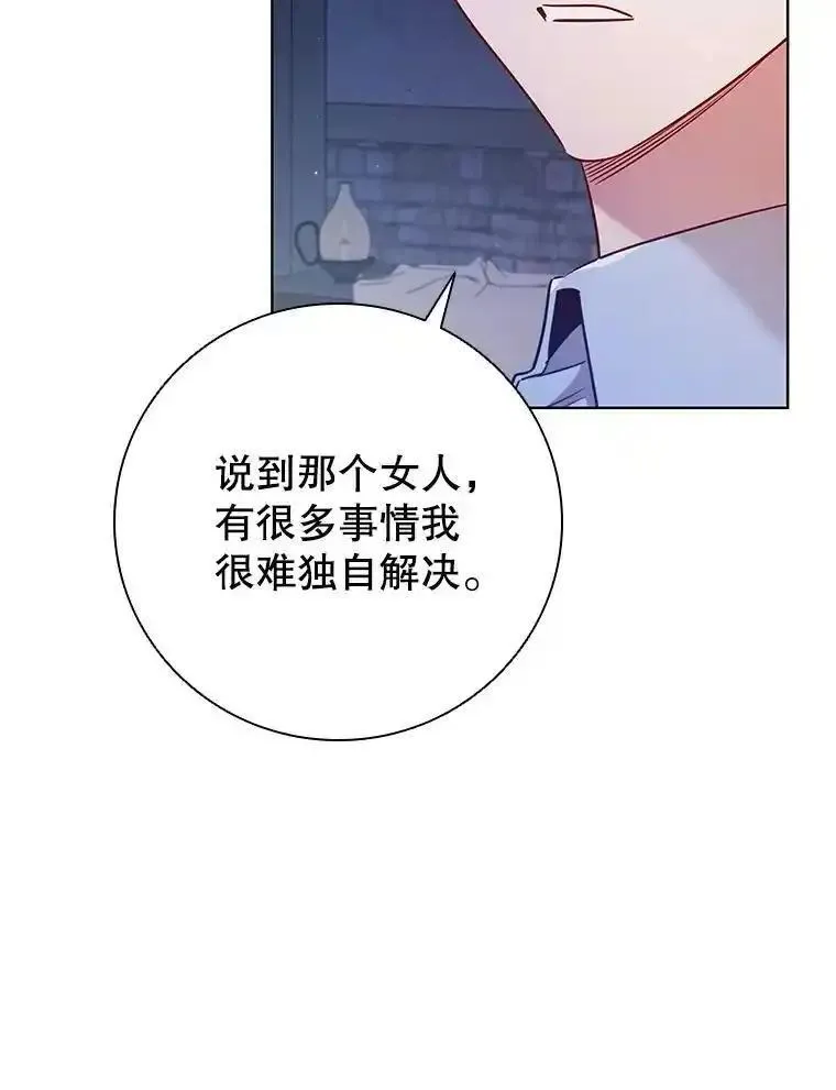 离婚后成为财阀漫画免费阅读漫画,83.礼尚往来6图