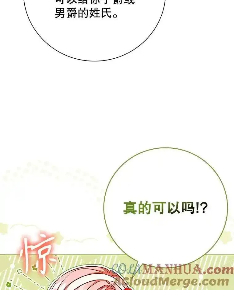 离婚后成为财阀漫画免费阅读漫画,83.礼尚往来69图