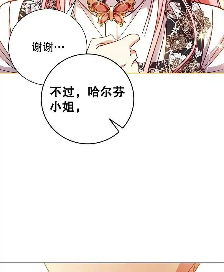 离婚后成为财阀漫画免费阅读漫画,83.礼尚往来75图