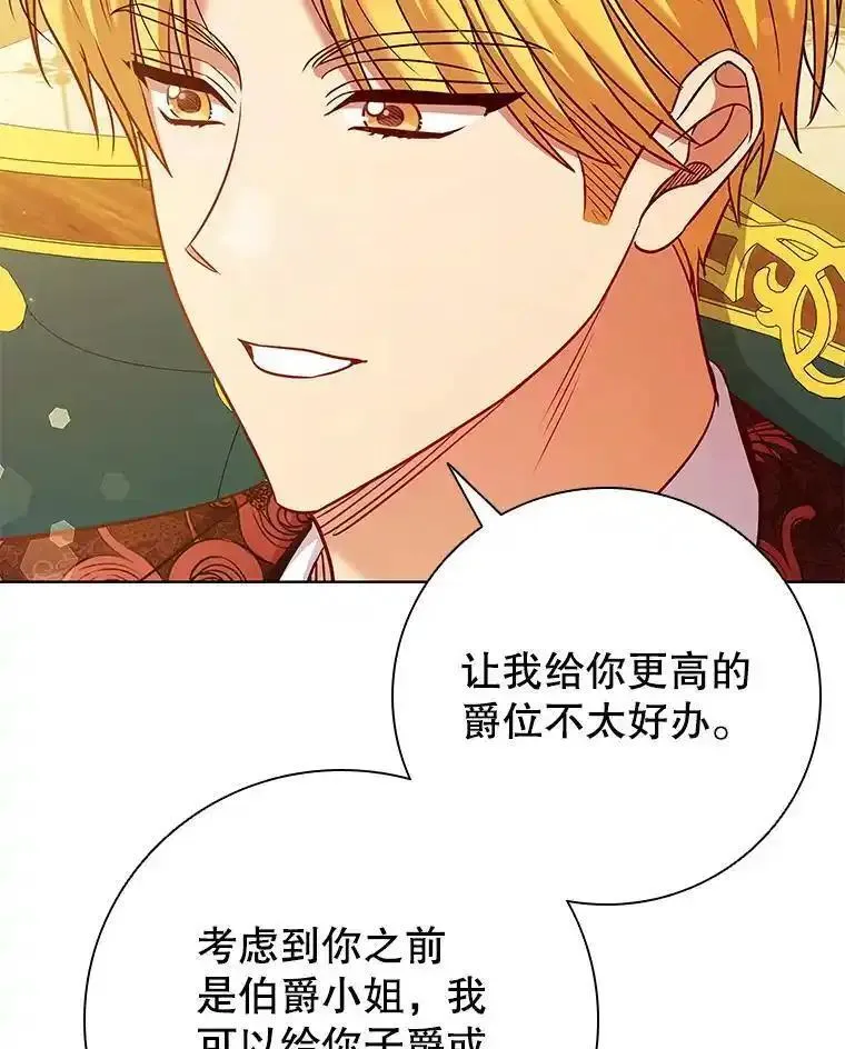 离婚后成为财阀漫画免费阅读漫画,83.礼尚往来68图