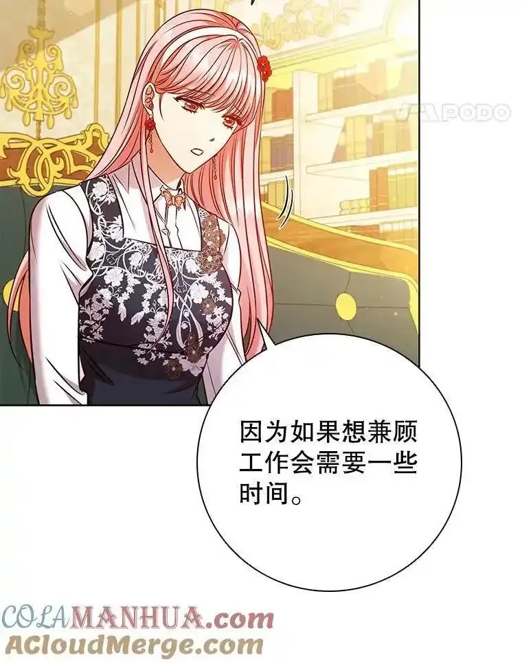 离婚后成为财阀漫画免费阅读漫画,83.礼尚往来33图