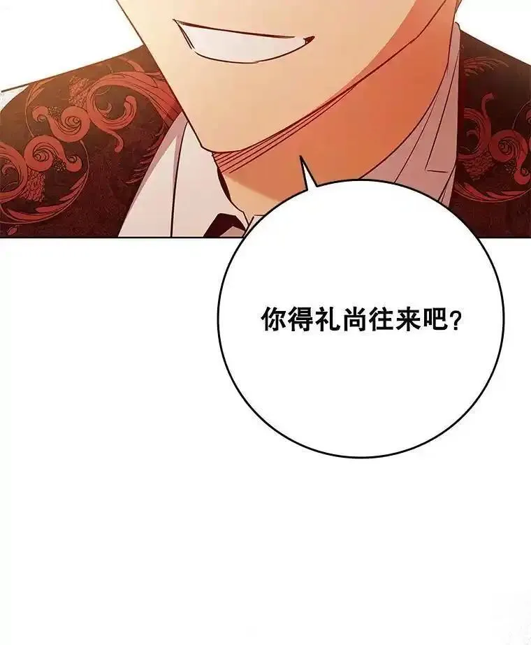 离婚后成为财阀漫画免费阅读漫画,83.礼尚往来76图