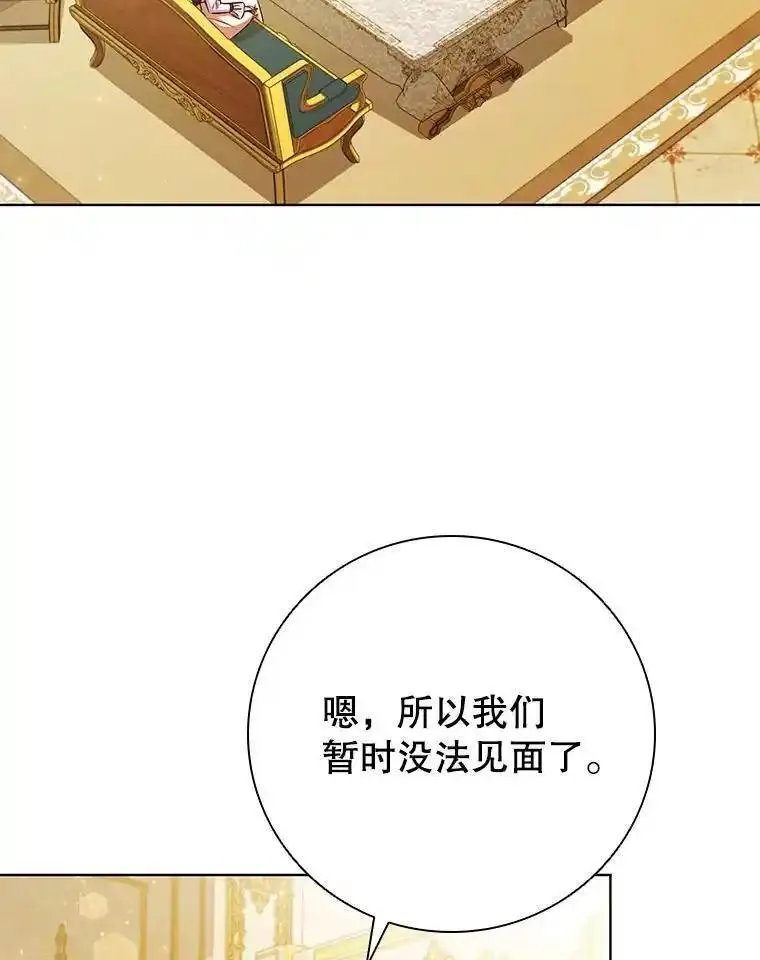 离婚后成为财阀漫画免费阅读漫画,83.礼尚往来32图