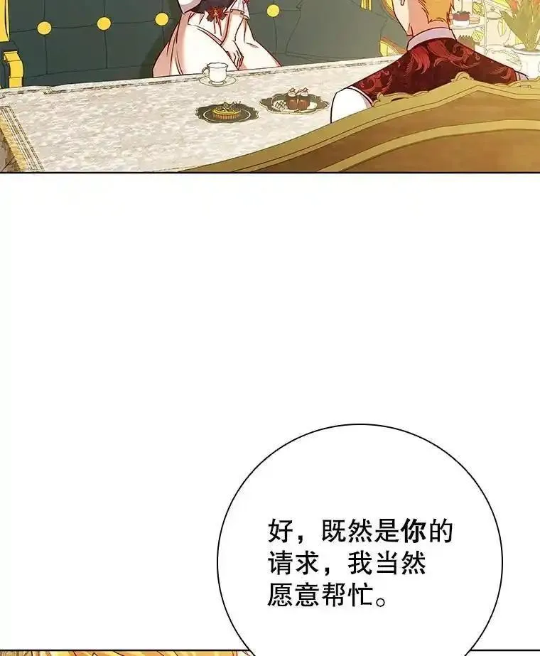 离婚后成为财阀漫画免费阅读漫画,83.礼尚往来72图