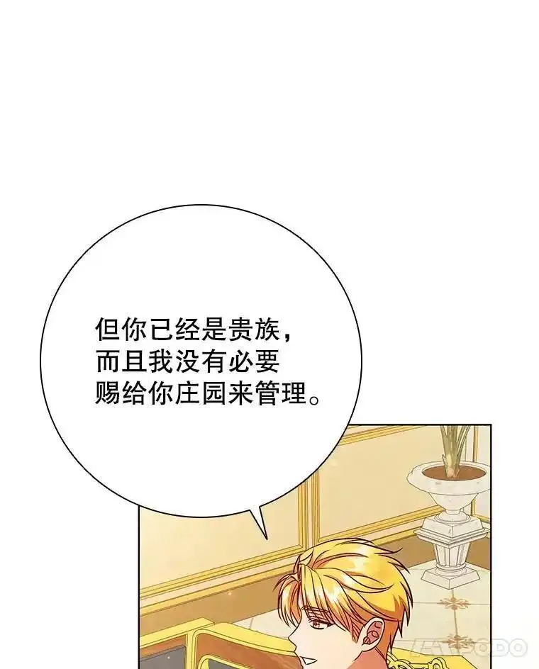 离婚后成为财阀漫画免费阅读漫画,83.礼尚往来64图