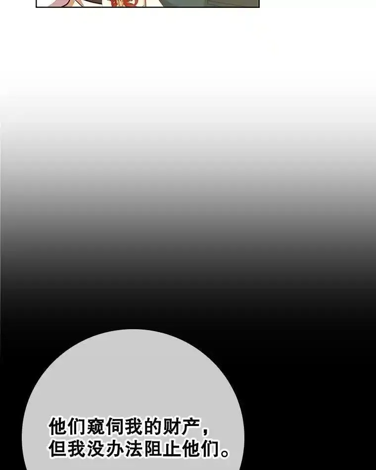 离婚后成为财阀漫画免费阅读漫画,83.礼尚往来48图