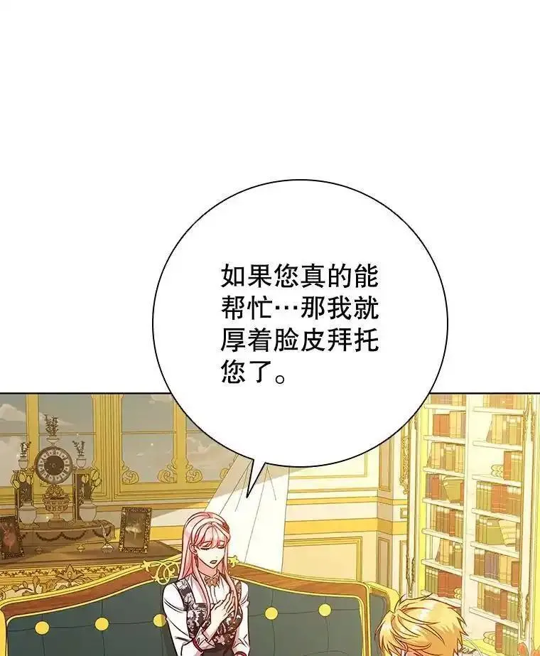 离婚后成为财阀漫画免费阅读漫画,83.礼尚往来71图